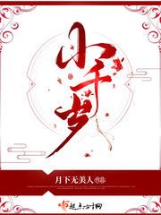 小千嵗小說封面