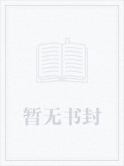 主神世界設計師小说封面